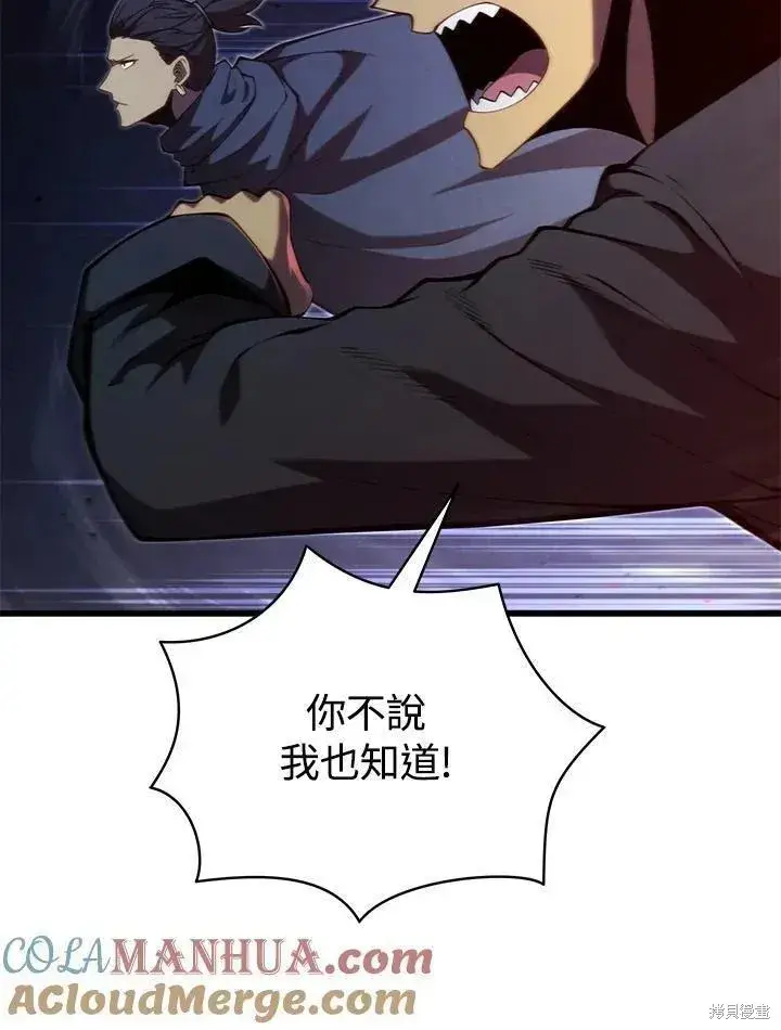《剑术名门的小儿子》第77话图85
