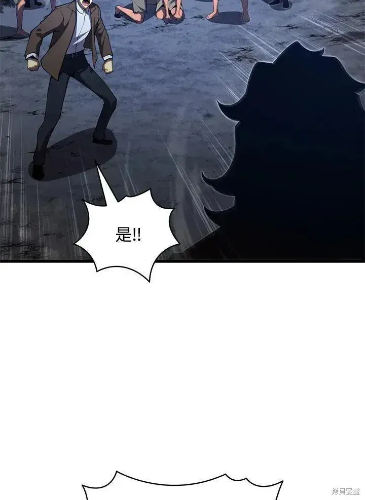 《剑术名门的小儿子》第77话图87
