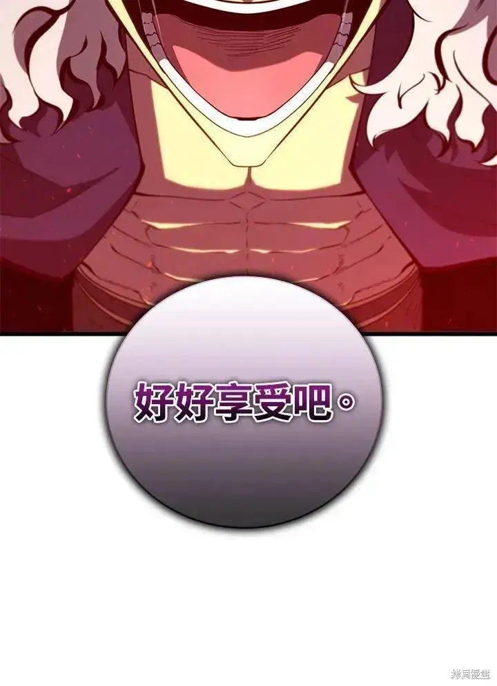 《剑术名门的小儿子》第77话图94
