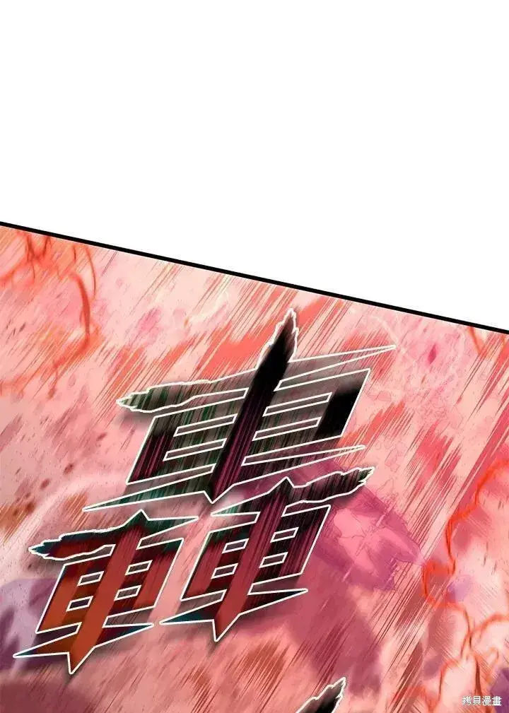 《剑术名门的小儿子》第77话图95