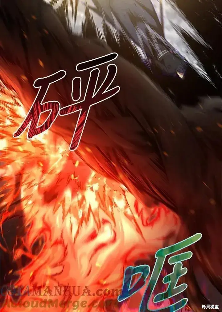 《剑术名门的小儿子》第77话图97