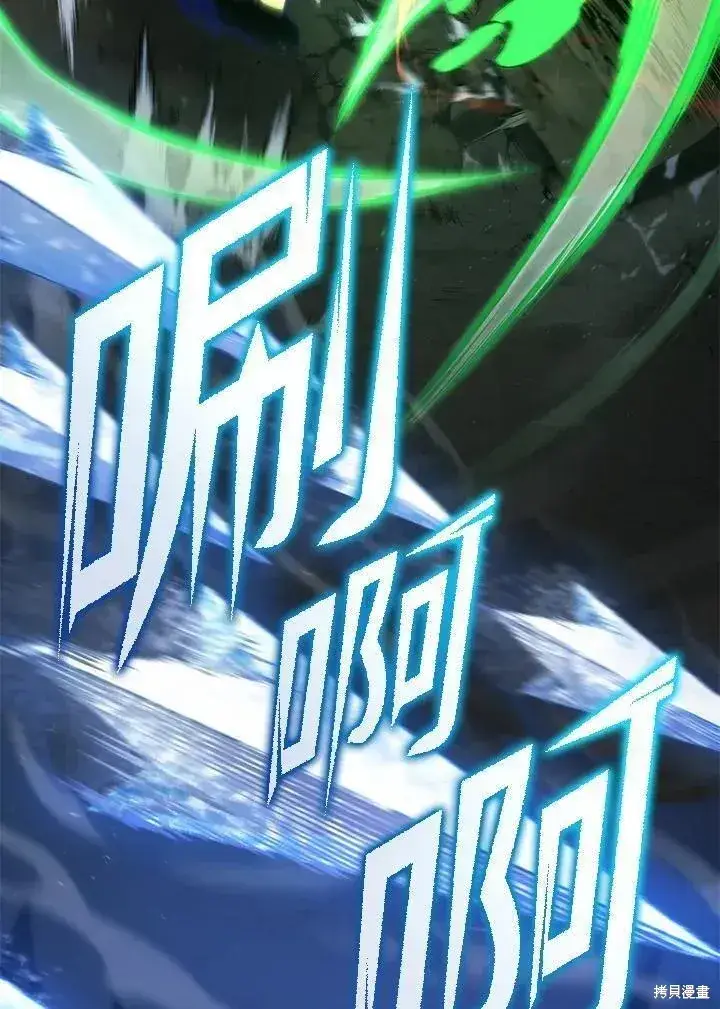 《剑术名门的小儿子》第77话图99