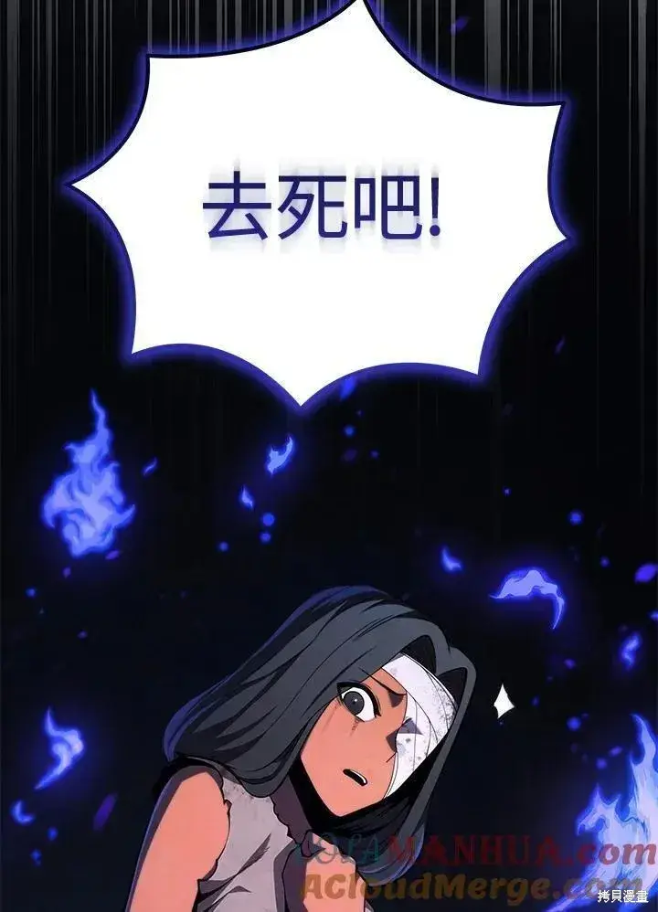 漫画《剑术名门的小儿子》第78话第101张图