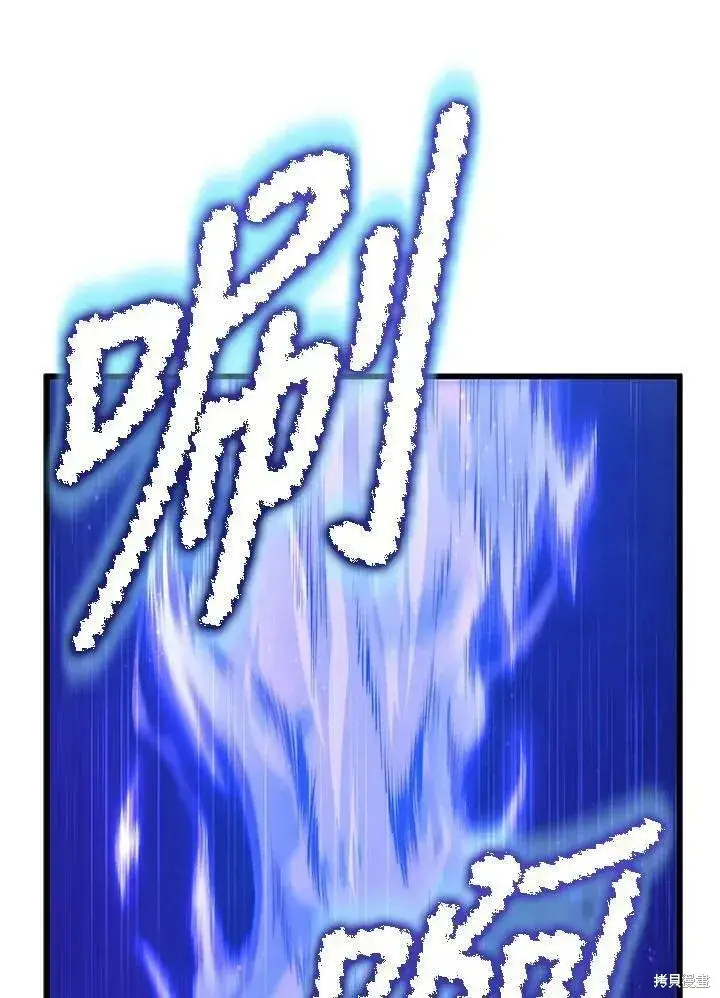 漫画《剑术名门的小儿子》第78话第104张图