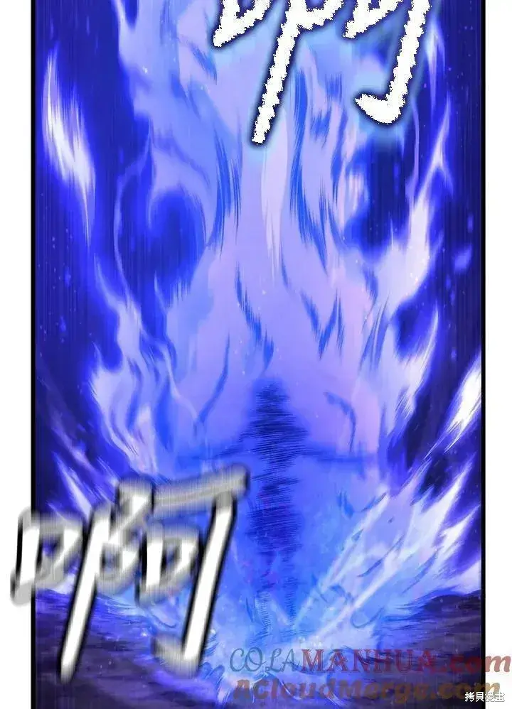 漫画《剑术名门的小儿子》第78话第105张图