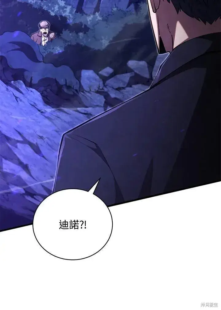 漫画《剑术名门的小儿子》第78话第111张图