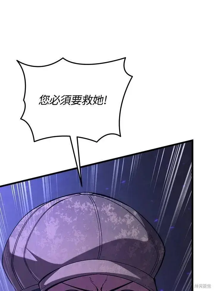 漫画《剑术名门的小儿子》第78话第112张图