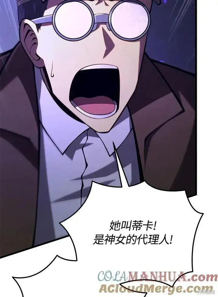 漫画《剑术名门的小儿子》第78话第113张图