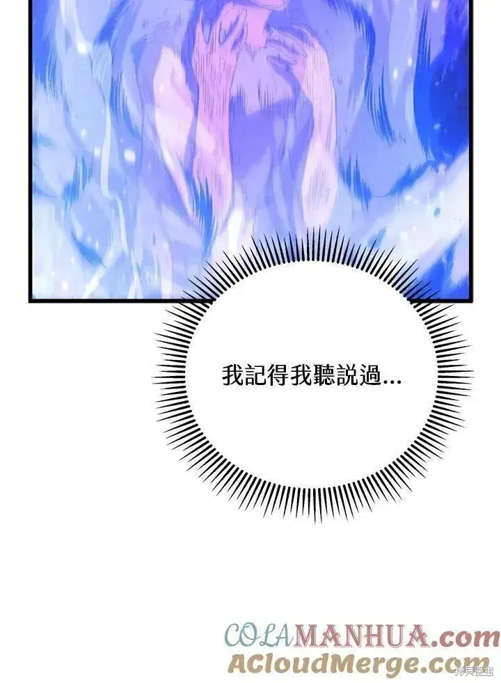 漫画《剑术名门的小儿子》第78话第117张图