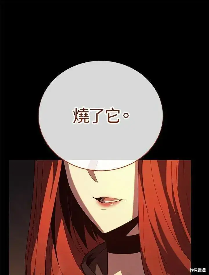 漫画《剑术名门的小儿子》第78话第123张图