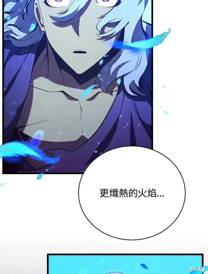 漫画《剑术名门的小儿子》第78话第130张图