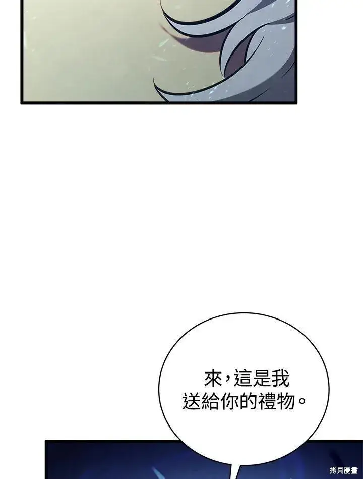 漫画《剑术名门的小儿子》第78话第14张图