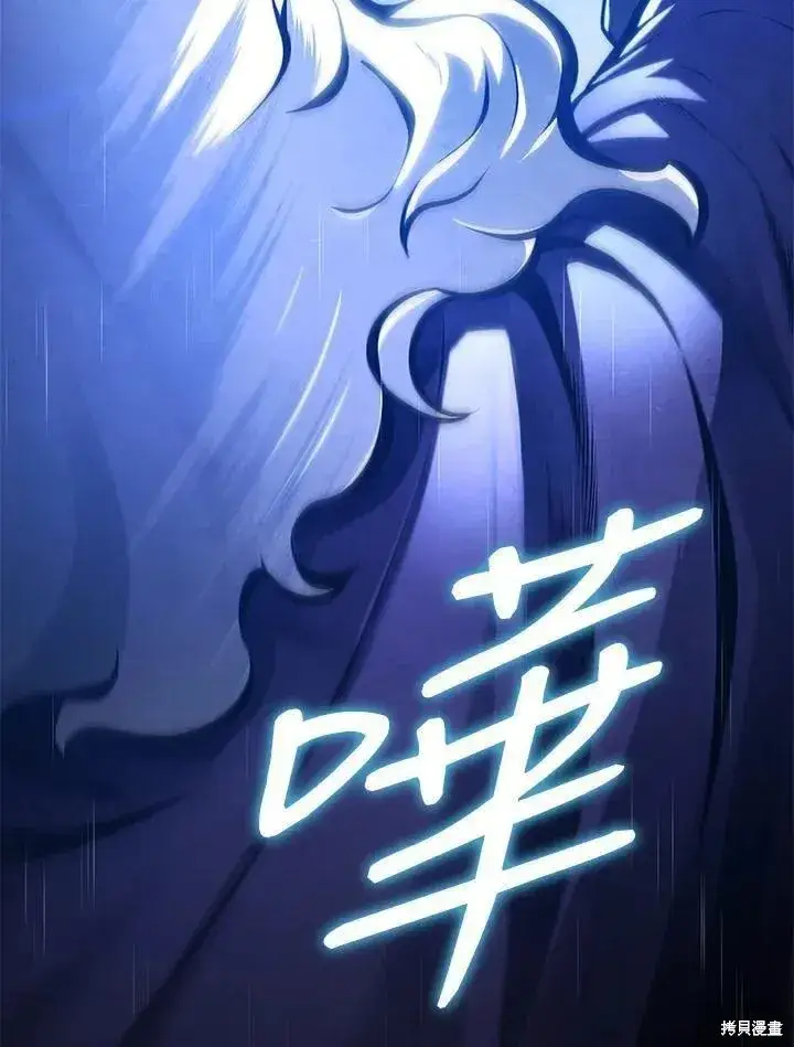 漫画《剑术名门的小儿子》第78话第18张图