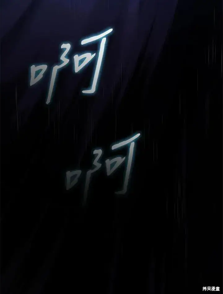 漫画《剑术名门的小儿子》第78话第19张图