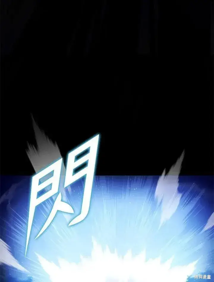 漫画《剑术名门的小儿子》第78话第20张图