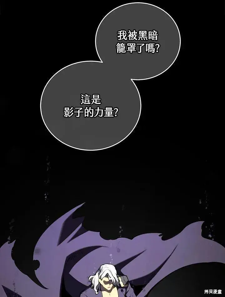漫画《剑术名门的小儿子》第78话第24张图