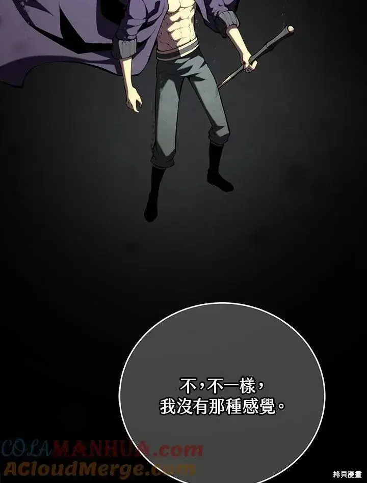 漫画《剑术名门的小儿子》第78话第25张图