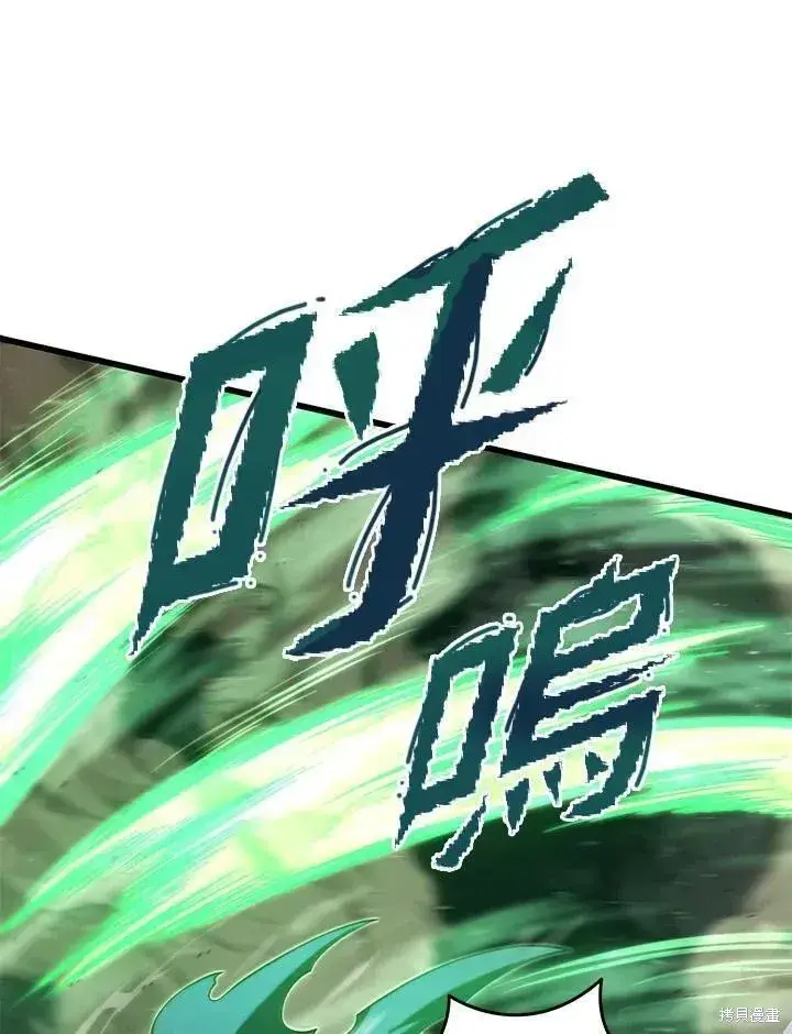 漫画《剑术名门的小儿子》第78话第35张图