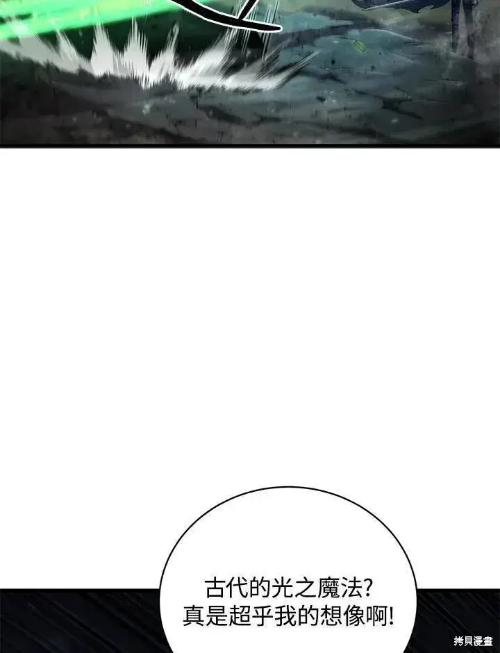 漫画《剑术名门的小儿子》第78话第38张图