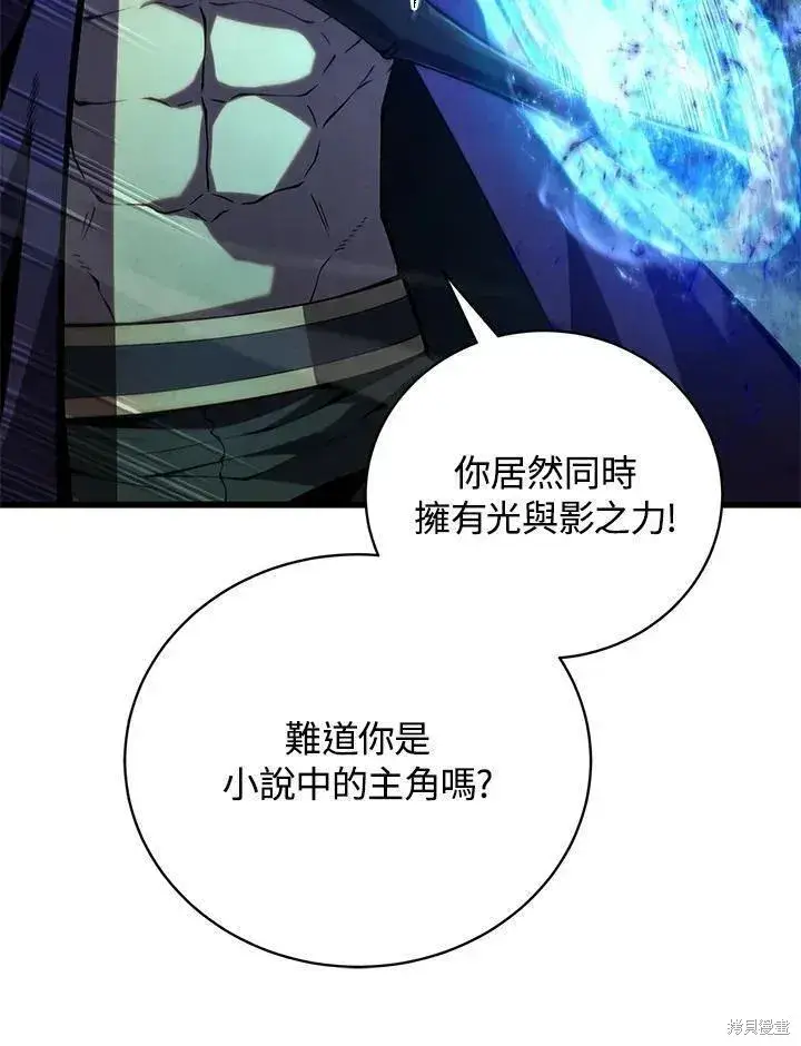 漫画《剑术名门的小儿子》第78话第40张图