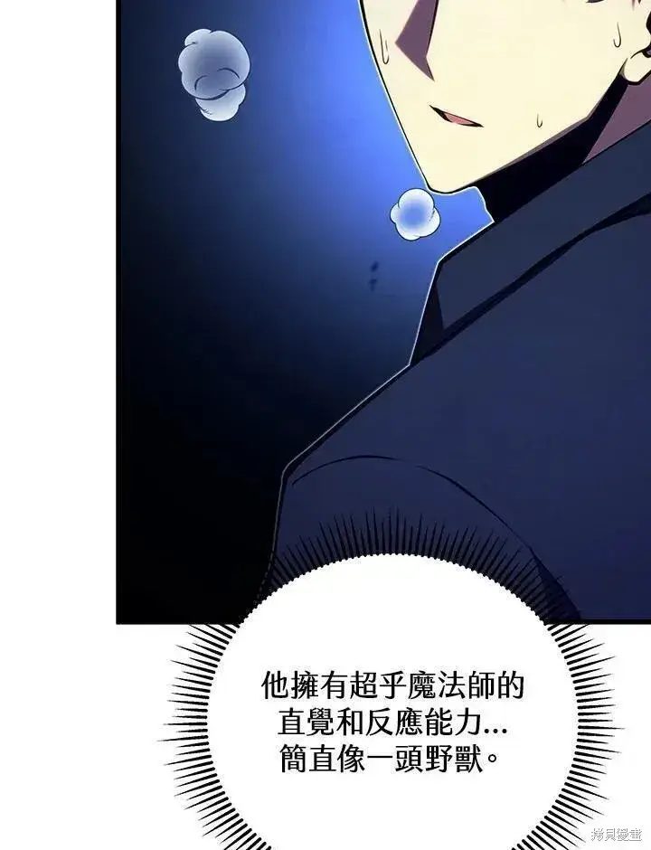 漫画《剑术名门的小儿子》第78话第42张图