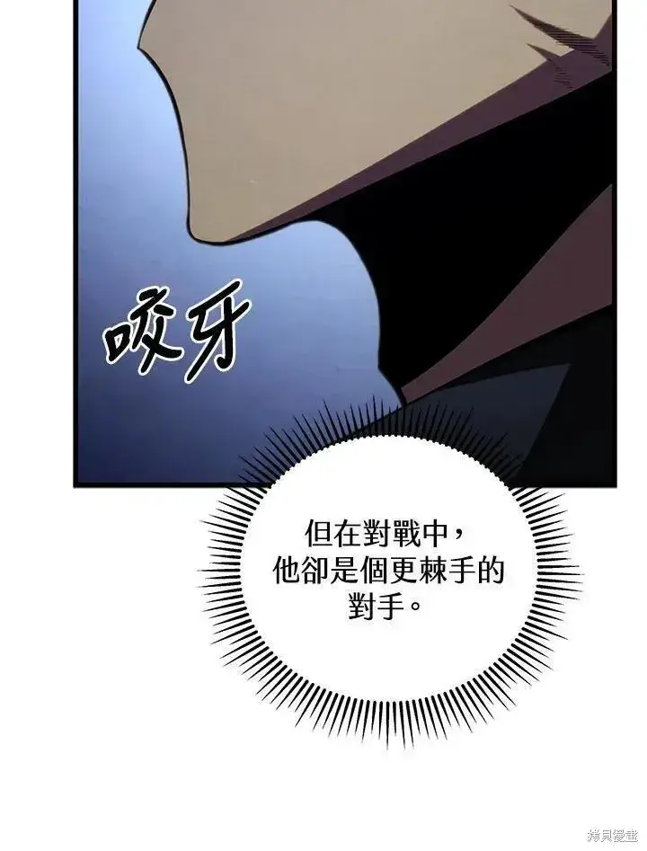 漫画《剑术名门的小儿子》第78话第44张图