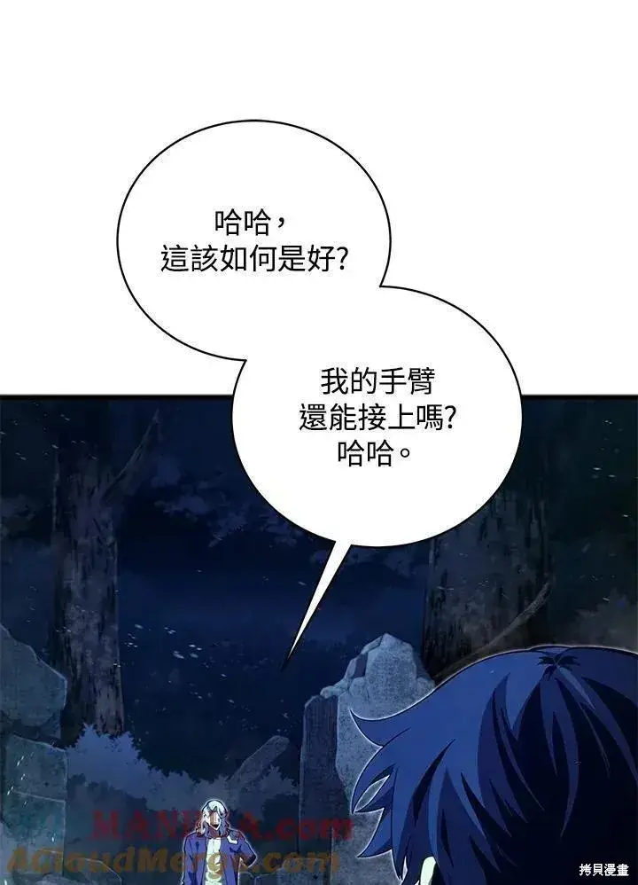 漫画《剑术名门的小儿子》第78话第45张图