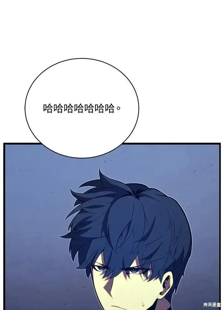 漫画《剑术名门的小儿子》第78话第50张图