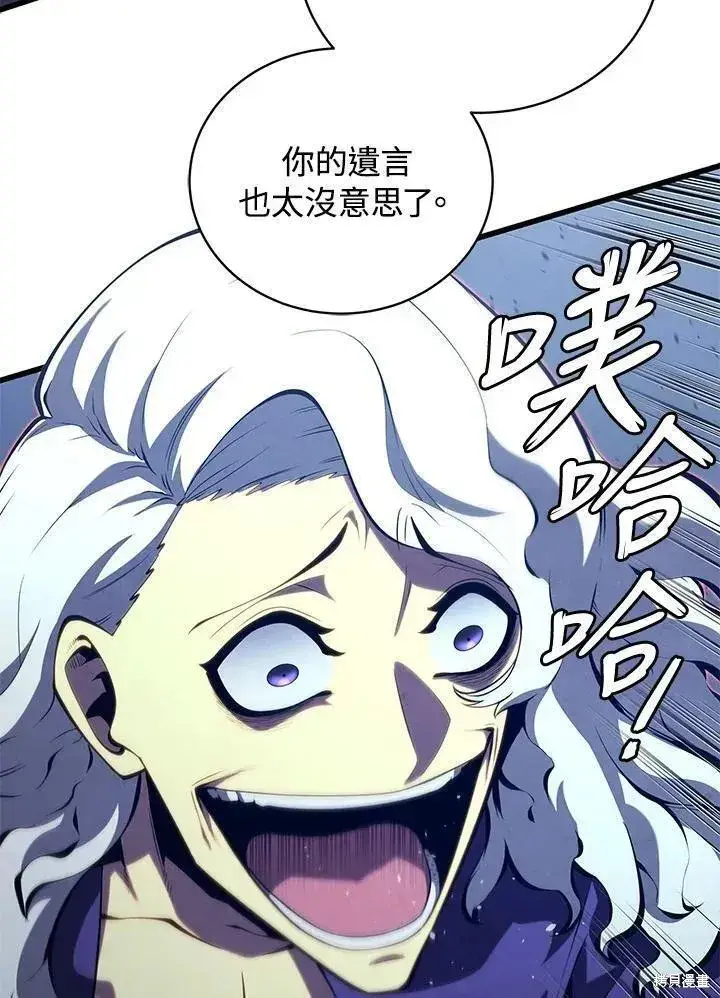 漫画《剑术名门的小儿子》第78话第55张图