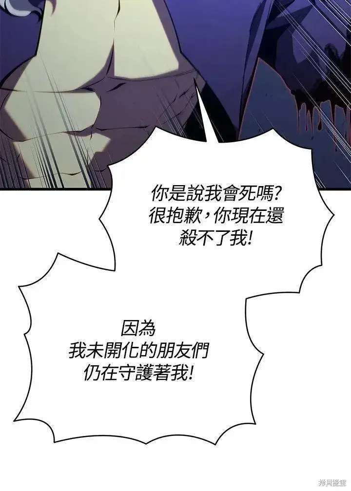 漫画《剑术名门的小儿子》第78话第56张图