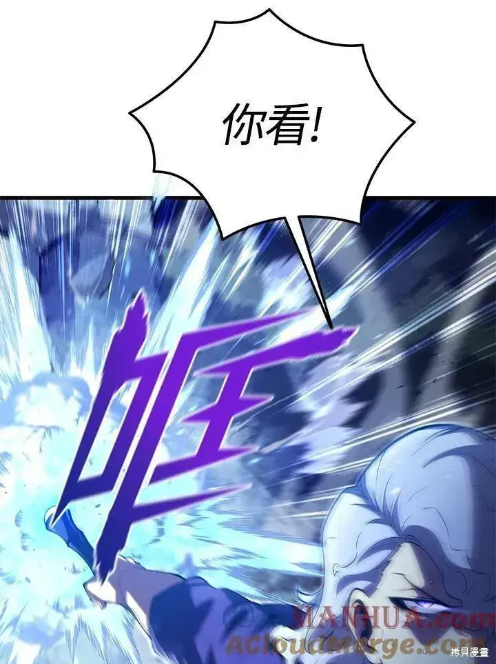 漫画《剑术名门的小儿子》第78话第65张图