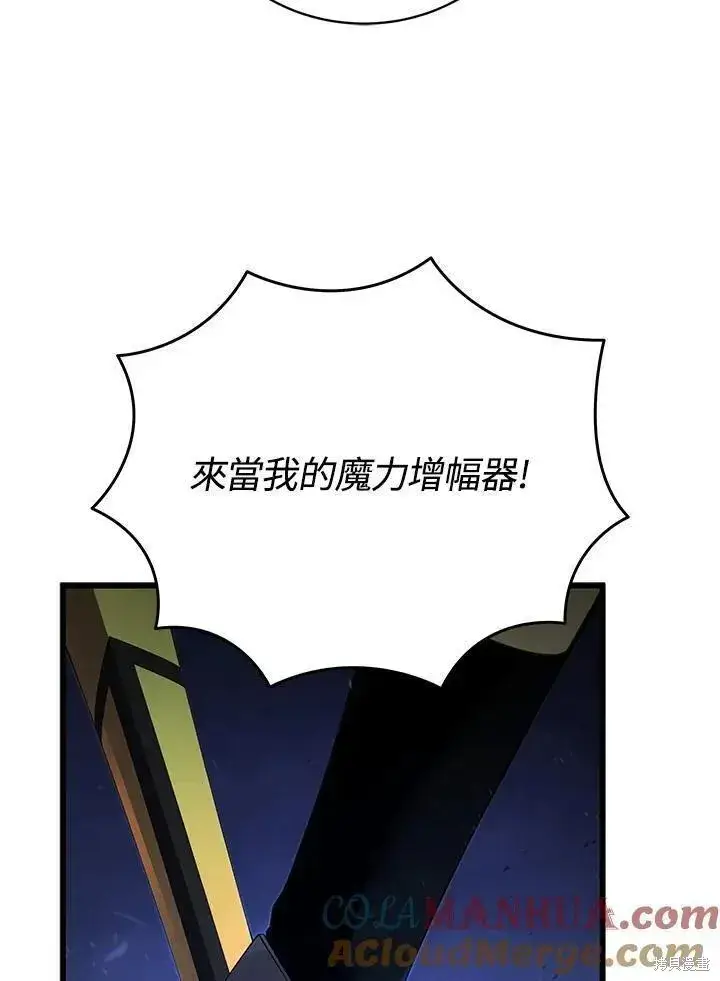 漫画《剑术名门的小儿子》第78话第69张图