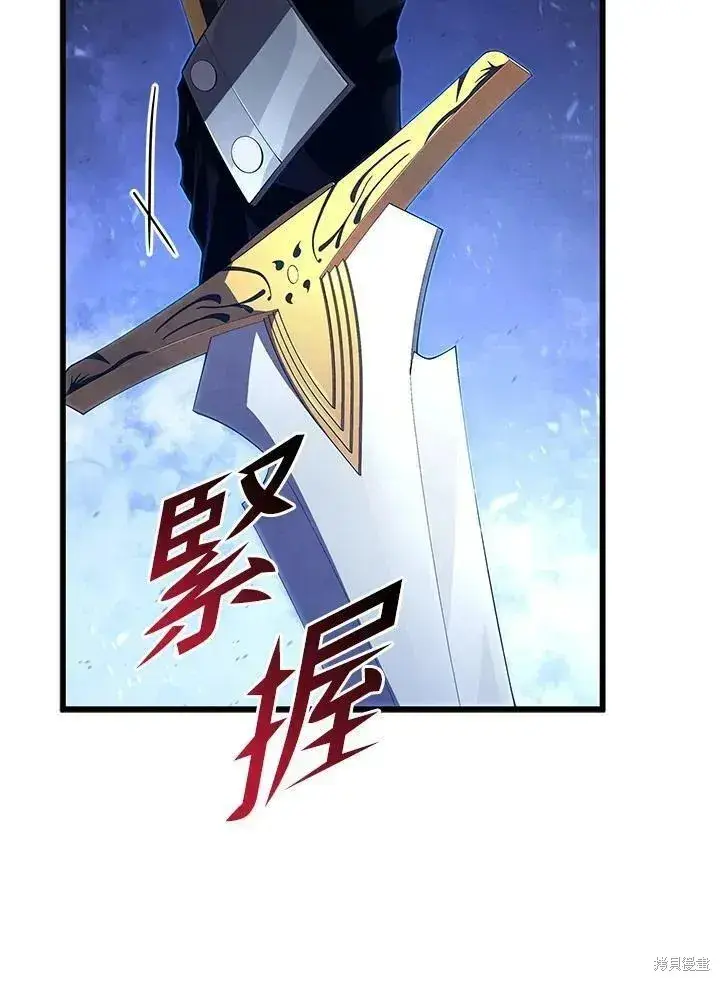 漫画《剑术名门的小儿子》第78话第70张图