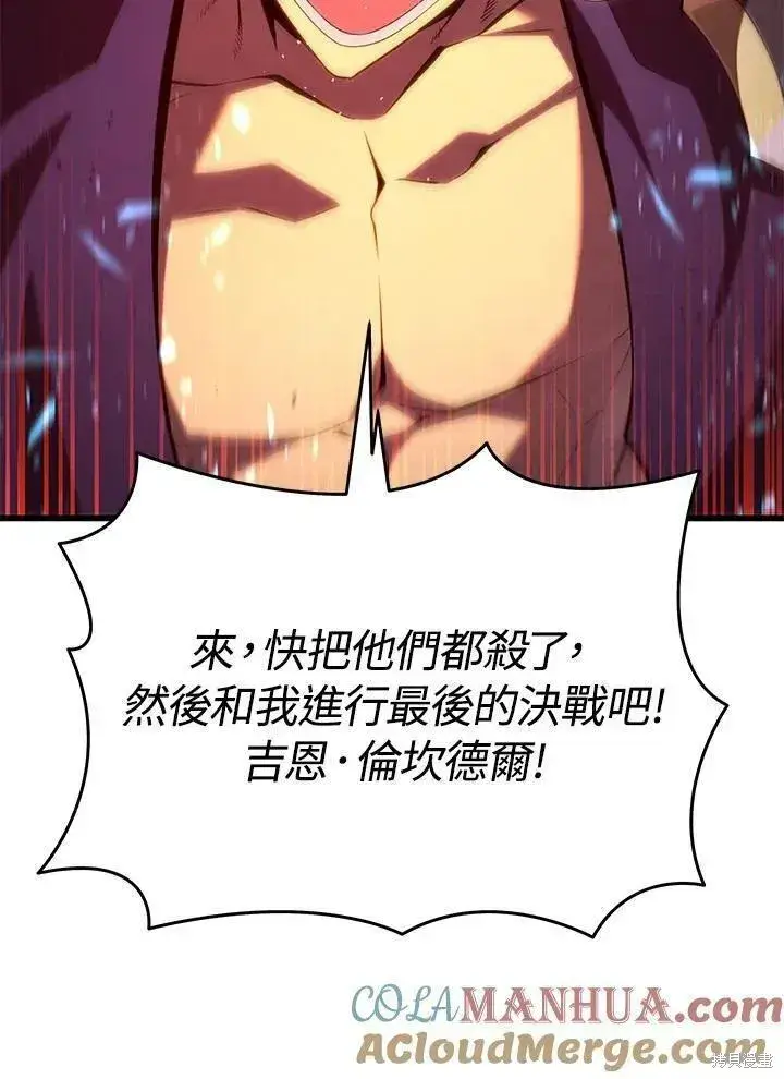 漫画《剑术名门的小儿子》第78话第77张图