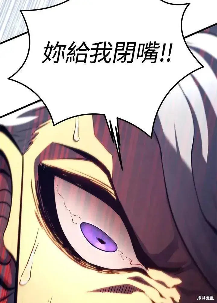 漫画《剑术名门的小儿子》第78话第91张图