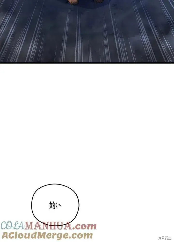 漫画《剑术名门的小儿子》第78话第97张图