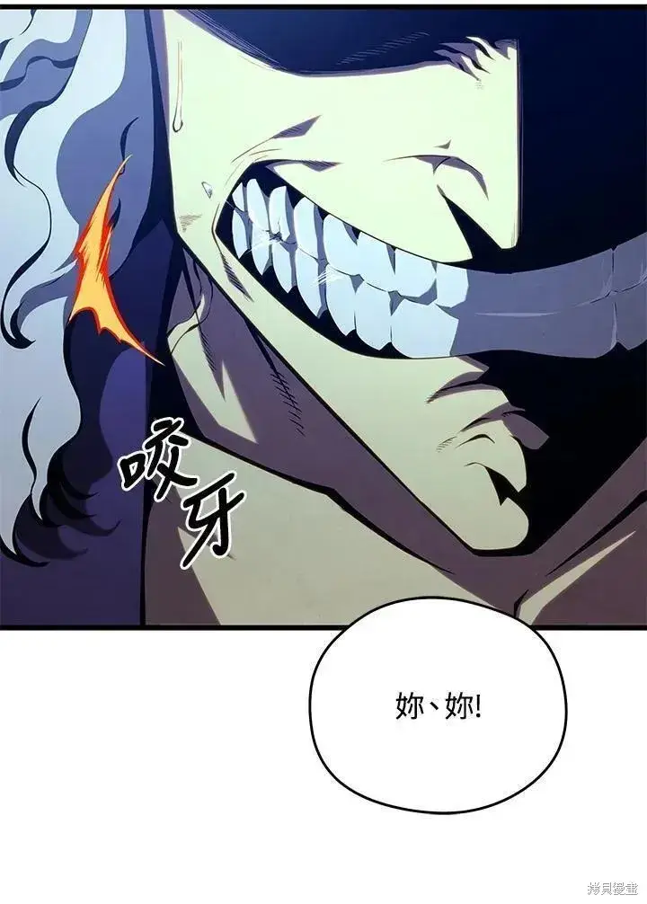 漫画《剑术名门的小儿子》第78话第98张图