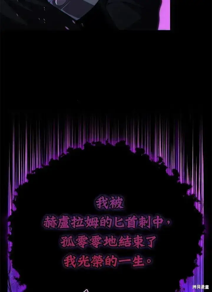《剑术名门的小儿子》第79话图100