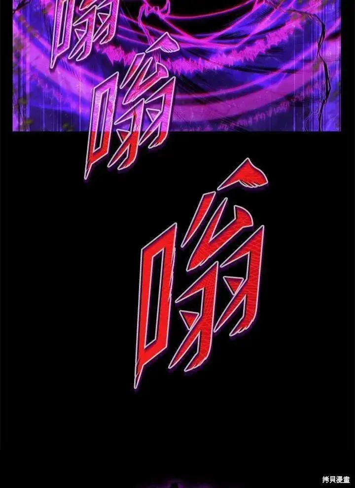 《剑术名门的小儿子》第79话图102