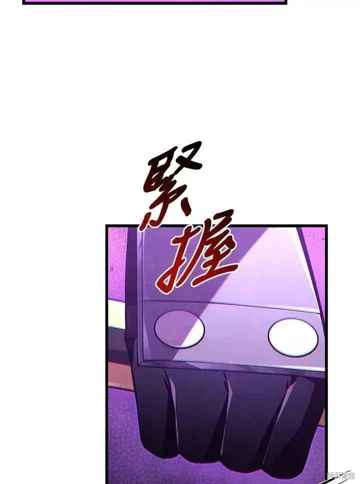 《剑术名门的小儿子》第79话图106