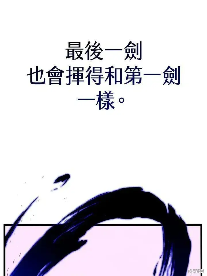 《剑术名门的小儿子》第79话图115