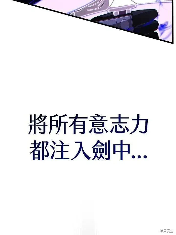 《剑术名门的小儿子》第79话图118