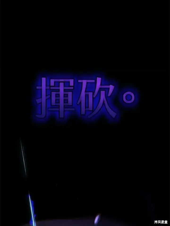 《剑术名门的小儿子》第79话图123