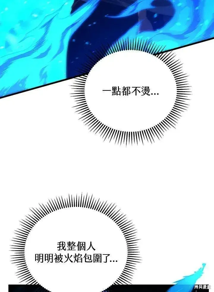 《剑术名门的小儿子》第79话图15