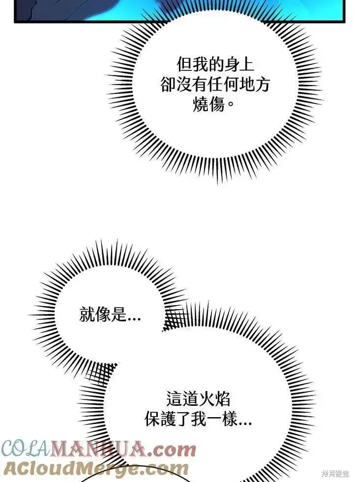 《剑术名门的小儿子》第79话图17