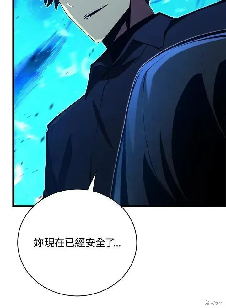 《剑术名门的小儿子》第79话图20