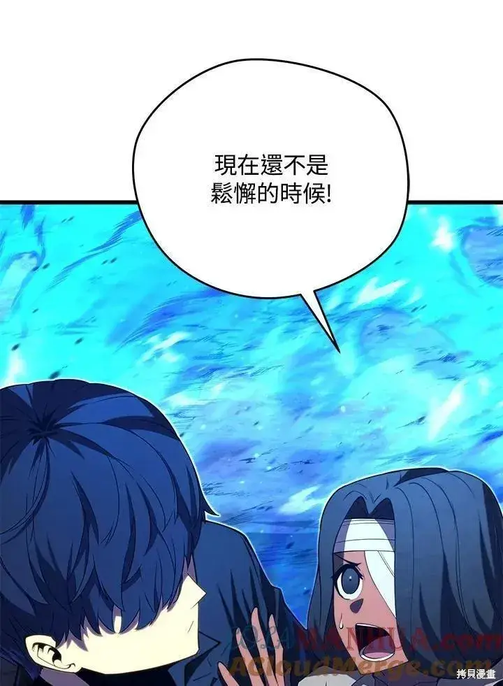 《剑术名门的小儿子》第79话图21