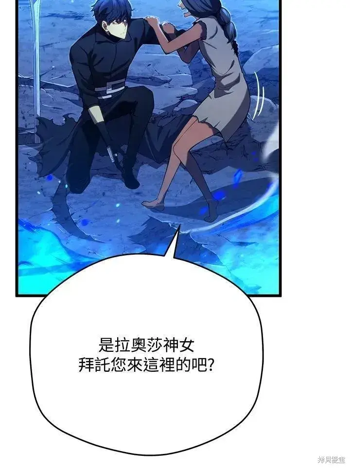 《剑术名门的小儿子》第79话图24