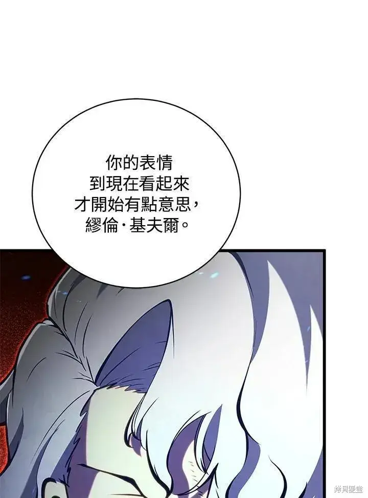 《剑术名门的小儿子》第79话图31
