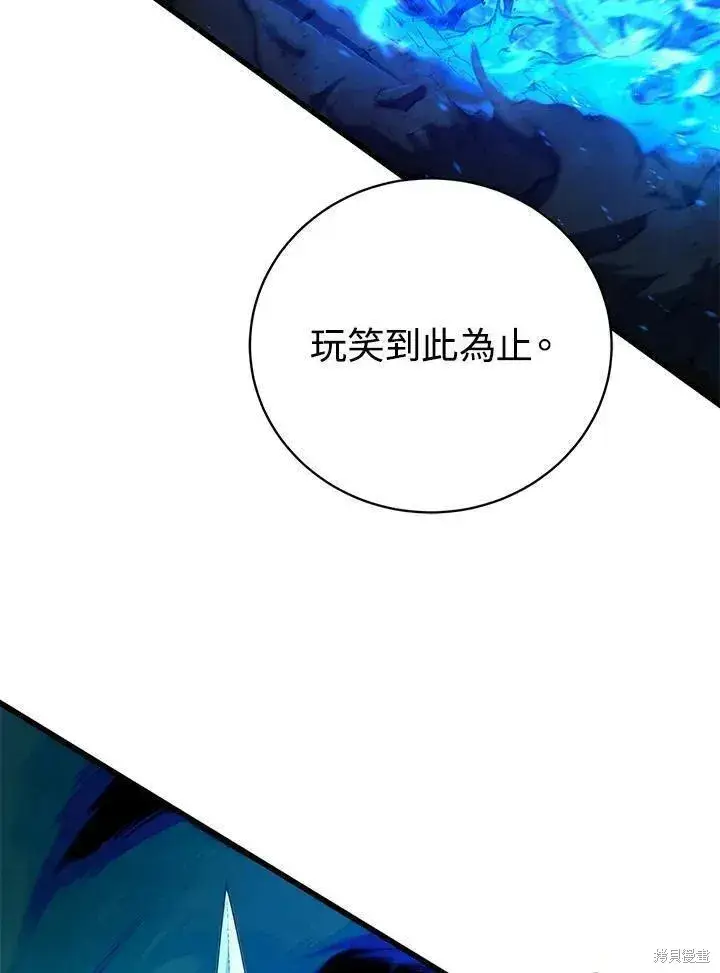 《剑术名门的小儿子》第79话图35